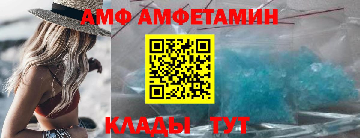 АМФЕТАМИН 97%  Вход с VPN  Амфетамин  Улан-Удэ 