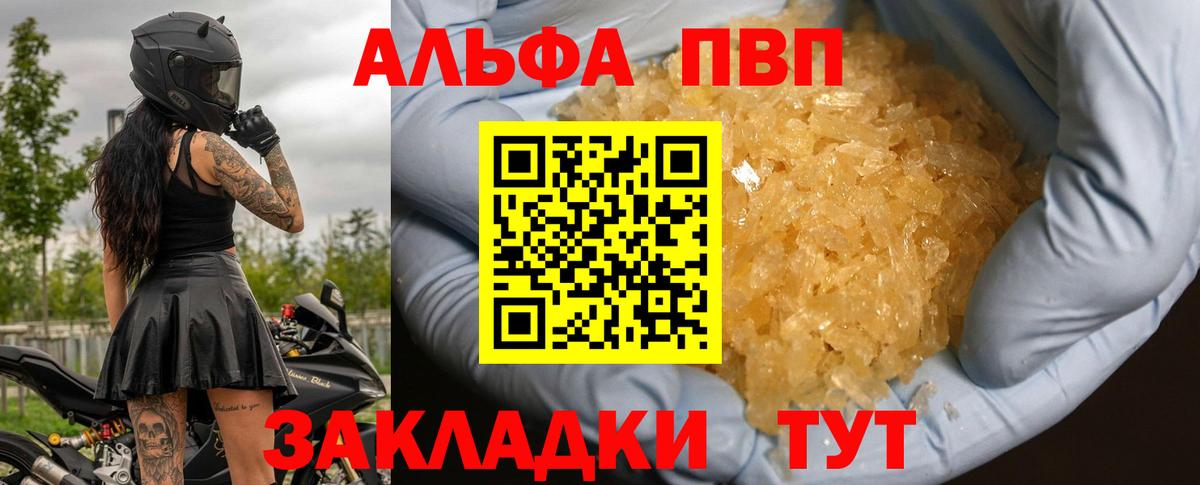 Alpha PVP Crystall  Вход с VPN  A-PVP кристаллы  Alfa_PVP  Alfa_PVP Crystall  Улан-Удэ 
