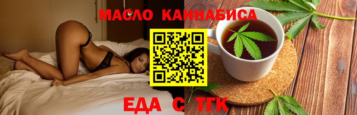 Cannafood марихуана  Вход с VPN  Улан-Удэ 