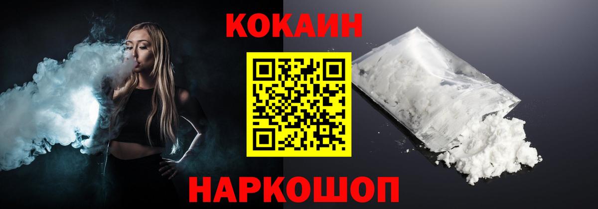 КОКАИН Перу  COCAIN  хочу наркоту  Вход с VPN  COCAIN 99%  Улан-Удэ 