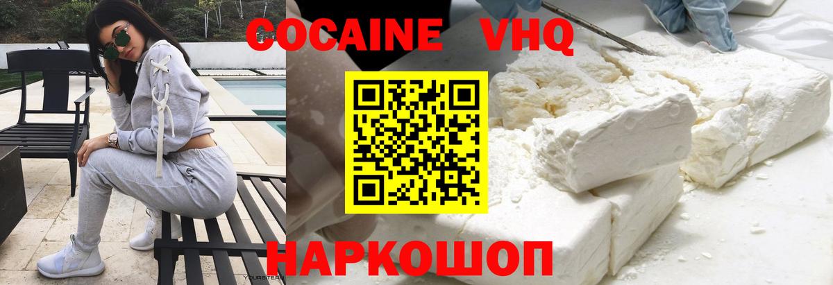 КОКАИН Боливия Улан-Удэ