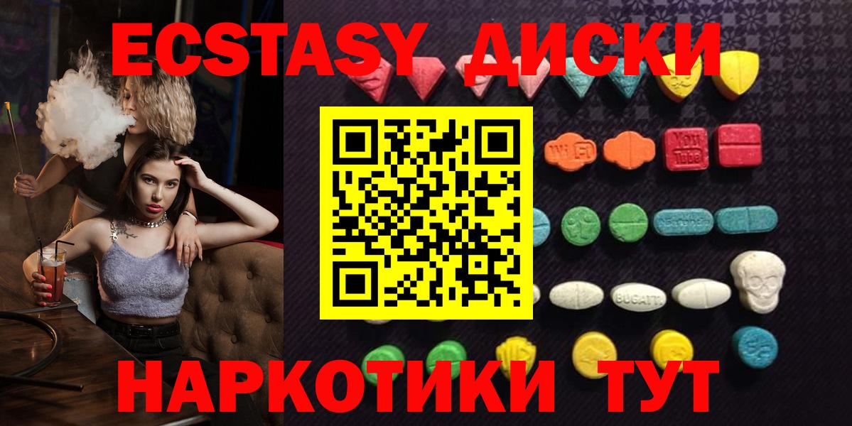 Улан-Удэ  MEGA сайт  Вход с VPN  Экстази круглые  Экстази 