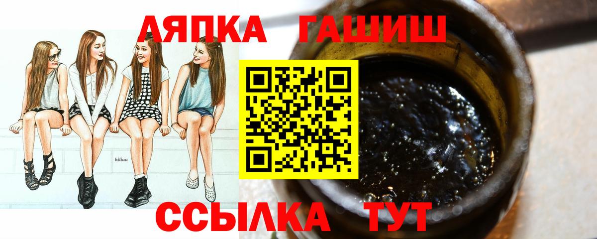 ГАШ  Гашиш Ice-O-Lator  Вход с VPN  Улан-Удэ  Гашиш ice o lator 