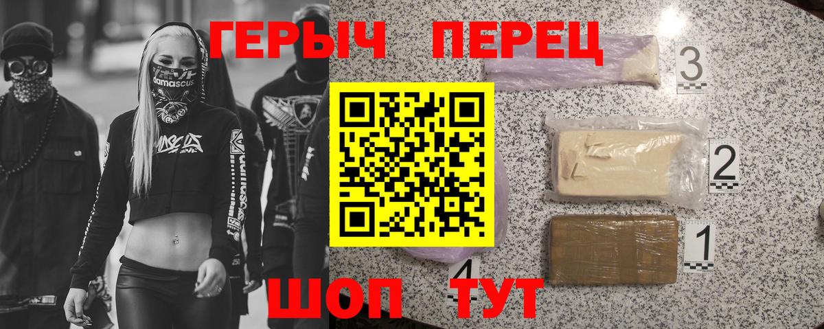 Героин VHQ  Вход с VPN  Улан-Удэ 