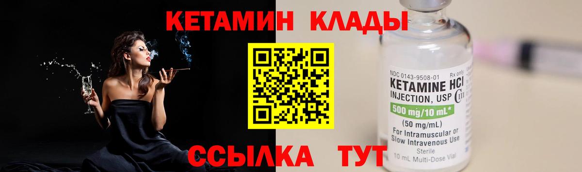 ОМГ ОМГ сайт  Вход с VPN  КЕТАМИН ketamine  Улан-Удэ  КЕТАМИН ketamine 