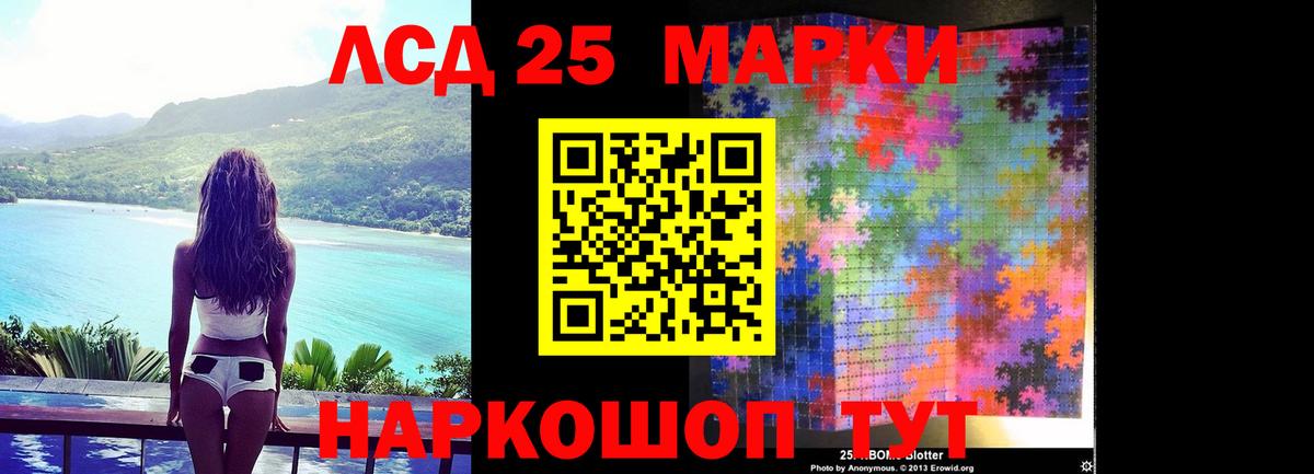 ЛСД экстази кислота Улан-Удэ