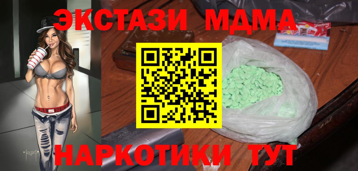 МДМА кристаллы  Вход с VPN  Улан-Удэ 