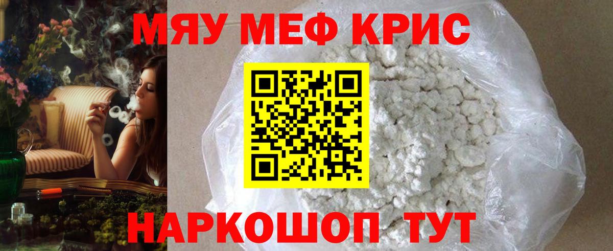 Улан-Удэ  МЕФ  Меф  Вход с VPN  МЕФ кристаллы  Мефедрон кристаллы 