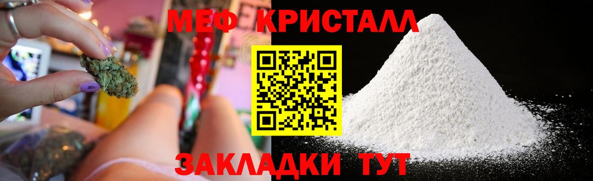 Меф мяу мяу Улан-Удэ