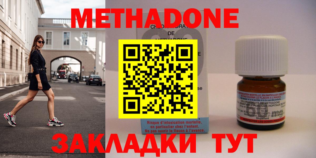 Метадон VHQ Улан-Удэ