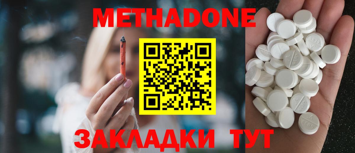 Метадон белоснежный  Вход с VPN  Улан-Удэ 