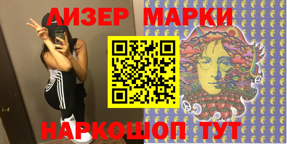Наркотические марки 1,8мг  Марки N-bome  Улан-Удэ  Вход с VPN 