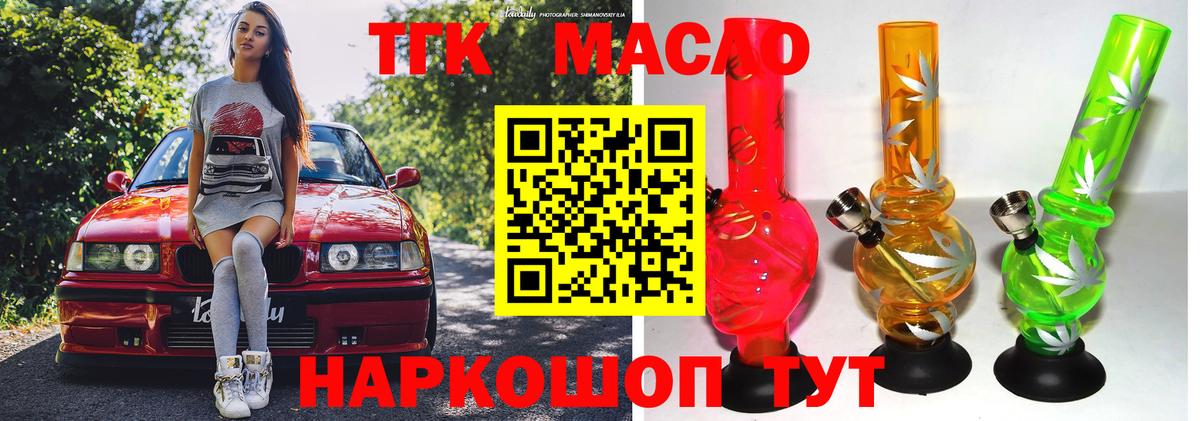 Дистиллят ТГК жижа  Вход с VPN  Улан-Удэ  Дистиллят ТГК Wax 