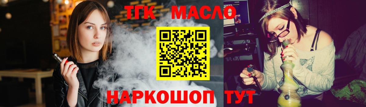 Дистиллят ТГК вейп Улан-Удэ