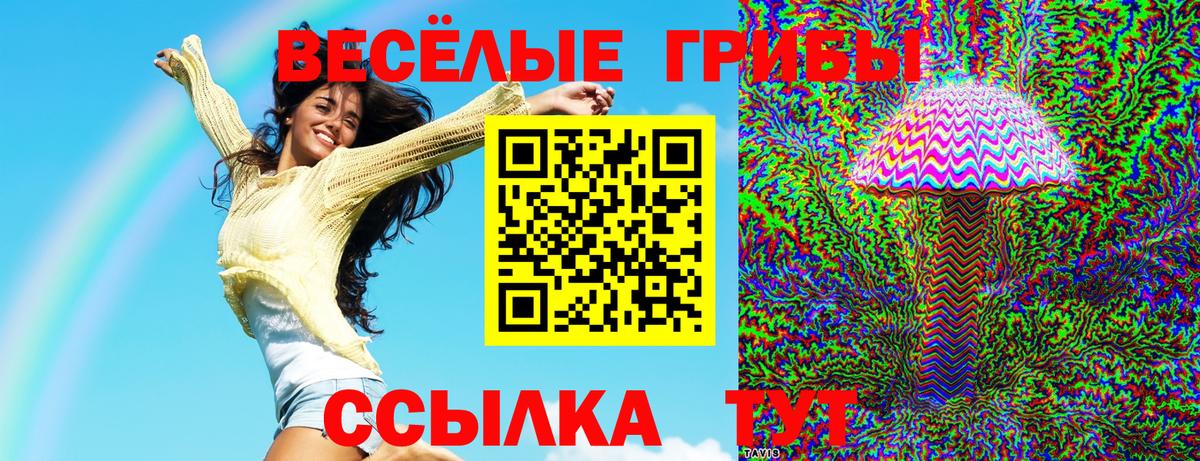 Псилоцибиновые грибы мухоморы  Вход с VPN  Улан-Удэ  Галлюциногенные грибы MAGIC MUSHROOMS 